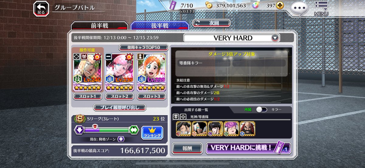 kurochiko0129's tweet photo. #グルバト #ブレソル #bravesouls #bleach #ブリーチ #guildquest #虚キラー赤 #零番隊キラー青 #hollowkiller #squadzero #veryhard
前半、スクショ撮り忘れちゃった(^^;
タイムは前半53秒台、後半52秒台⏱ https://t.co/uLBhErdv3t