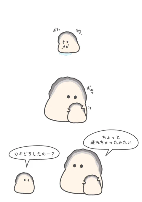 カキのぬくもり

 #今年も残りわずかなので今年一番伸びた画像を貼る 