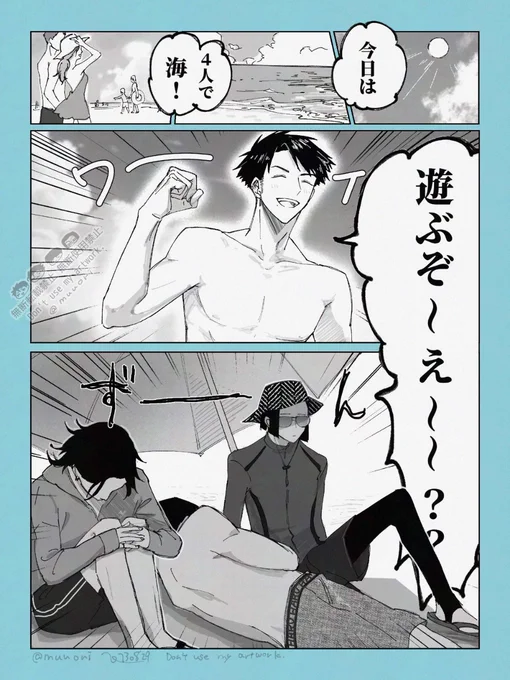 #漫画が読めるハッシュタグ  #創作
季節外れの再掲🌊海水浴でワチャドキする男子大学生4人組(1/3) 