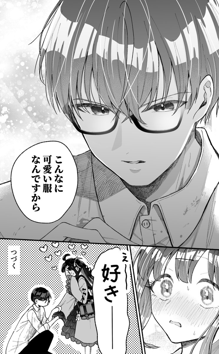 2/4) | 直正也（じきまさや） さんのマンガ | ツイコミ(仮)