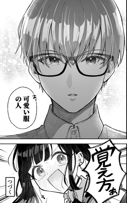 まさや まさや、マサヤ、雅哉、MASAYA | EBiDAN 39&KiDS オフィシャルブログ