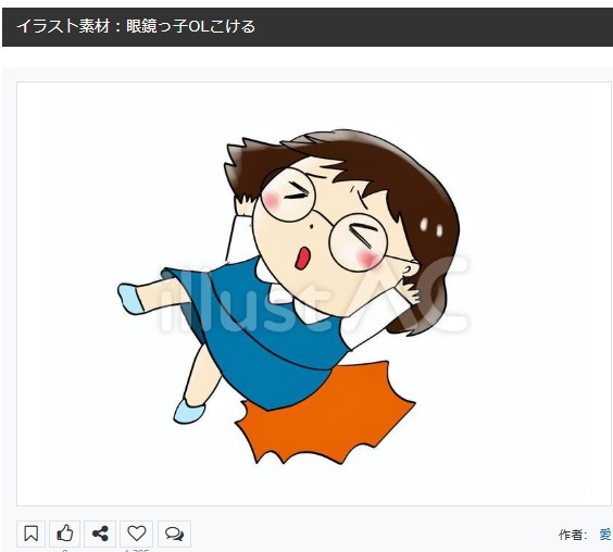 イラストACさんの昨日の上位イラストの一部です
https://t.co/dc8xWo8sPr
この素材いいなと思ってくださった方は  無料ですので 上記URLからダウンロードをお願いします (●'ω`●)                                                                                            
#イラストAC 