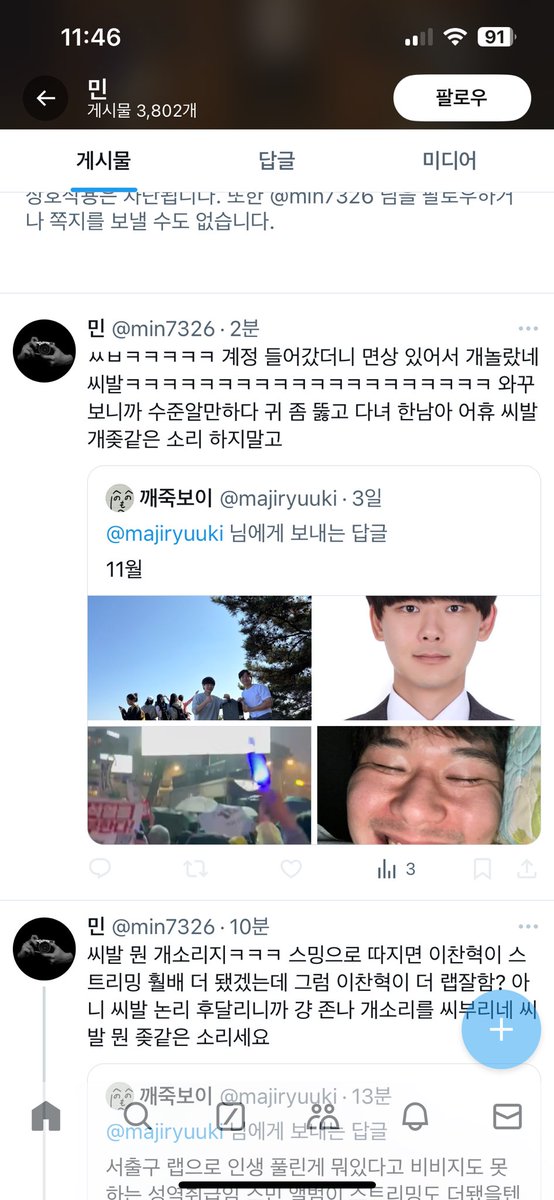 cherry_boyS2's tweet photo. 님 욕하신거 사이버명예훼손으로 고소장 제출했습니다 
제 계정 블락하시고 디엠 막아두셔서 연락할 길이 없어 인용 남겨요 
보시면 디엠 주세요 https://t.co/WmaOatc7du