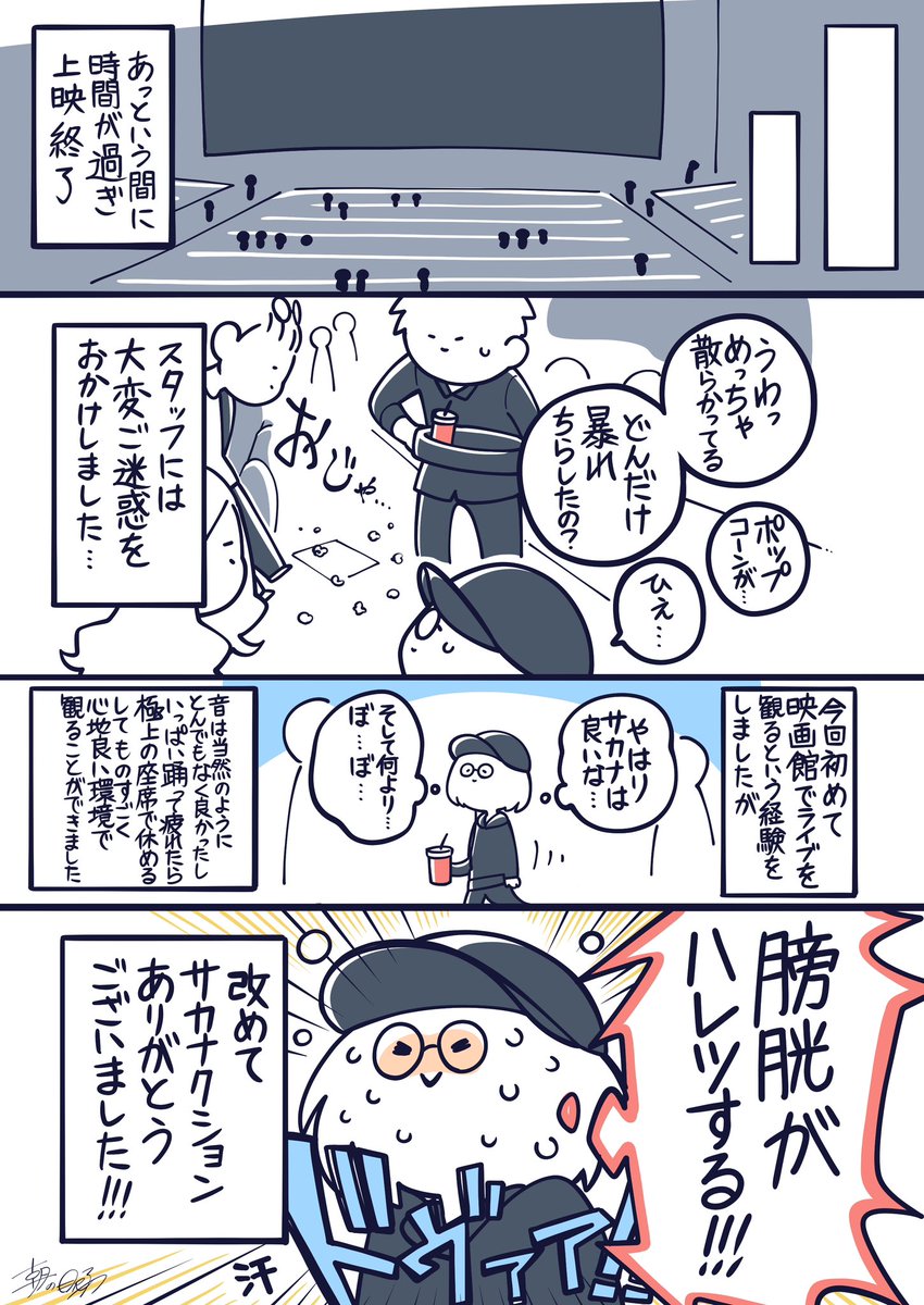 行けてよかったです…
誘っていただいたフォロワーさんには本当に感謝です…🙏(2/2) 