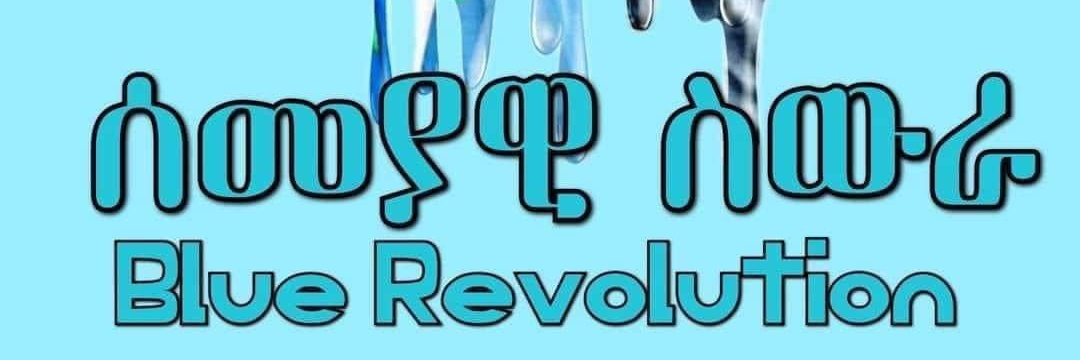 Fadaxnadegle's tweet photo. #BlueRevolution, a peaceful worldwide movement who fighting for justice against #TransnationalRepression. We will fight until we win over the brutal regime. #Meley 💙🌿💙🌿
ነባሪ ህዝቢ እምበር ነባሪ ዉልቀ መላኪ የለን።
@SelamMeley
@Segenwelde #TransnationalRepression #Eritrea #BlueRevolution
@UN @UNReliefChief @CharlottePetriG @mbachelet @UNHumanRights @achpr_cadhp @tichy_e @hrw @amnesty @AmnestyEARO @fidh_en @humanrights1st @antonioguterres @CPG_USHMM @MinorityRights @LaetitiaBader @RESCUEorg
#PFDJFinancialCrimes
#Eritrea @POTUS @VP @SecBlinken @realDonaldTrump @USTreasury @JosepBorrellF @MinPres @EUparliament
@EUCouncil @geertwilderspvv
@vonderleyen @martinplaut
@KjetilTronvoll @mrubin1971
@IRSnews @USOCC @washingtonpost @UN