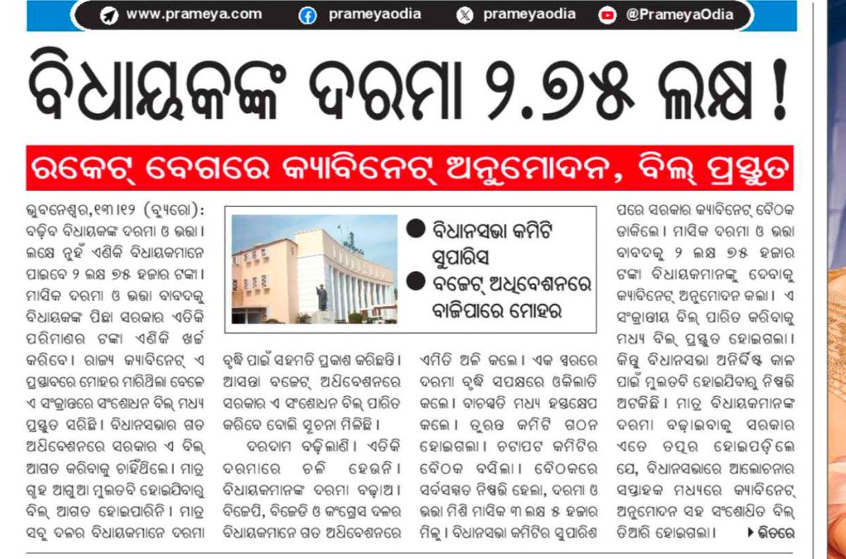 Rasmita Mohapatra tweet media