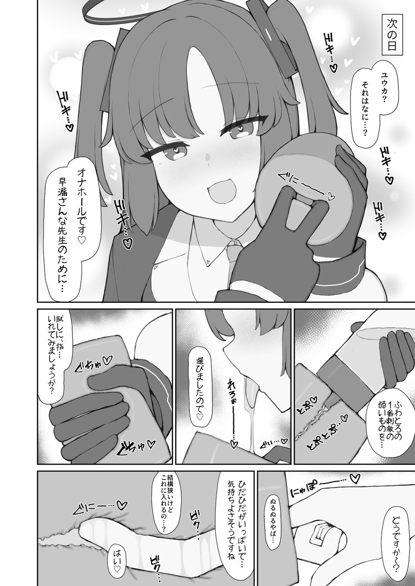 【C105冬コミ新刊サンプル】(1/2)

早漏でマゾさんな先生がユウカにあまあま早漏治療されちゃう話です
女性優位、男性受け、逆転なしのソフトマゾさん向けの内容です!

メロンブックスさんの事前予約も開始しています!
ツリーにリンクを載せているので会場に来れない方は
是非チェックしてみてね✨ 