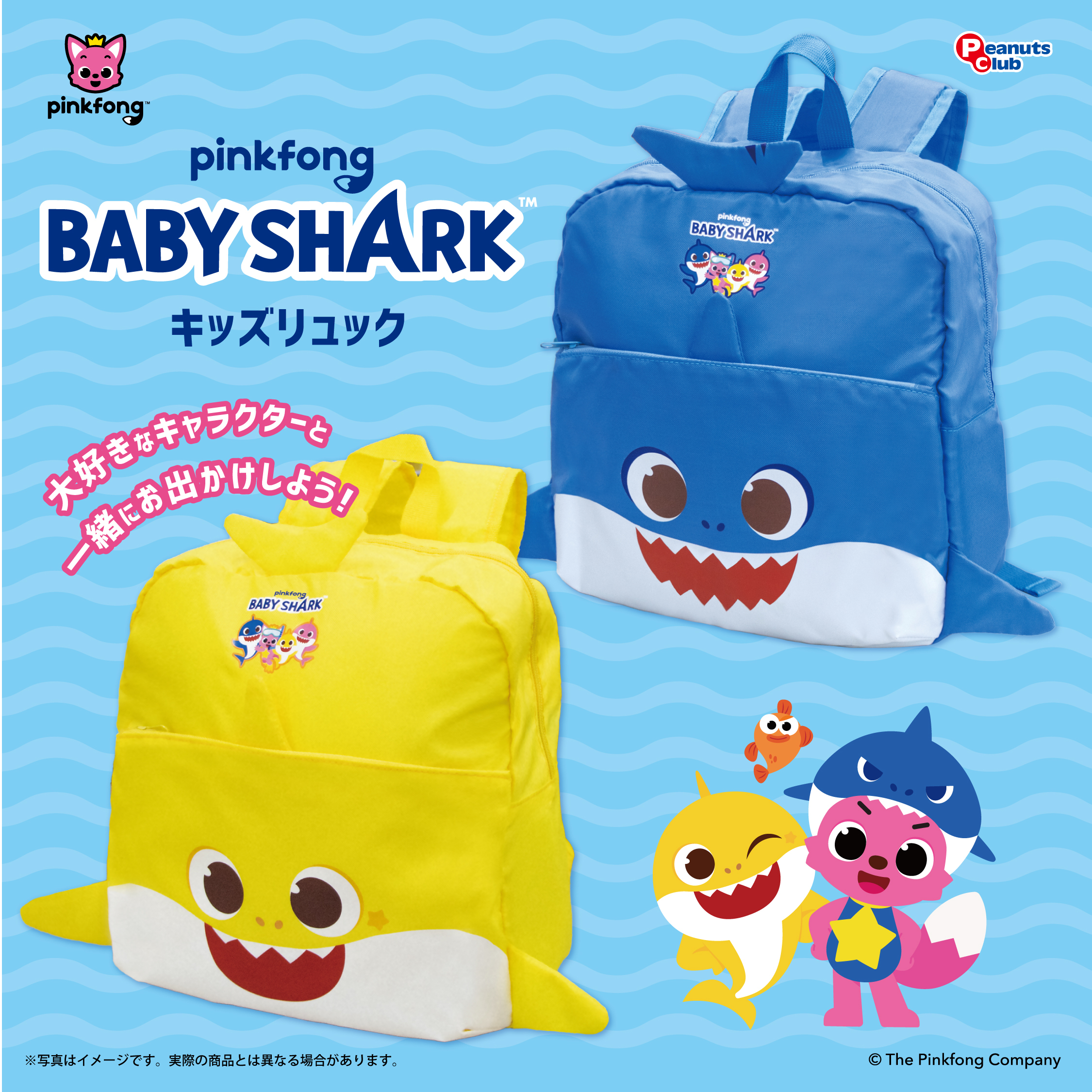新作商品 pinkfong_japan on X:  その他