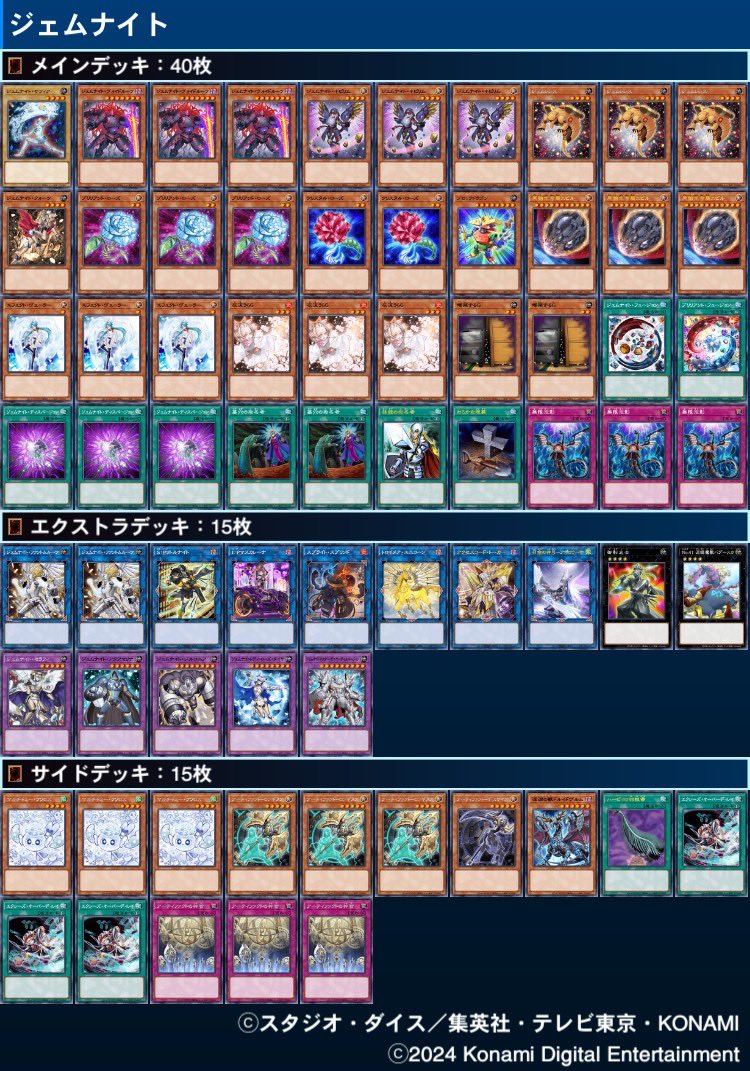 urami_yugi's tweet photo. 本八幡DKC🎲○×○××
メメント ○○
森スネーク ×○○
ライゼオル ×○○
メメント ○×○
ライゼオル ○○

【ジェムナイト】で優勝！
前回のネクプレからサイド1枚換えただけでーす

デドネバグヴェーラークロス墓穴返せたのびっくりしちゃった https://t.co/5WKytSMALx
