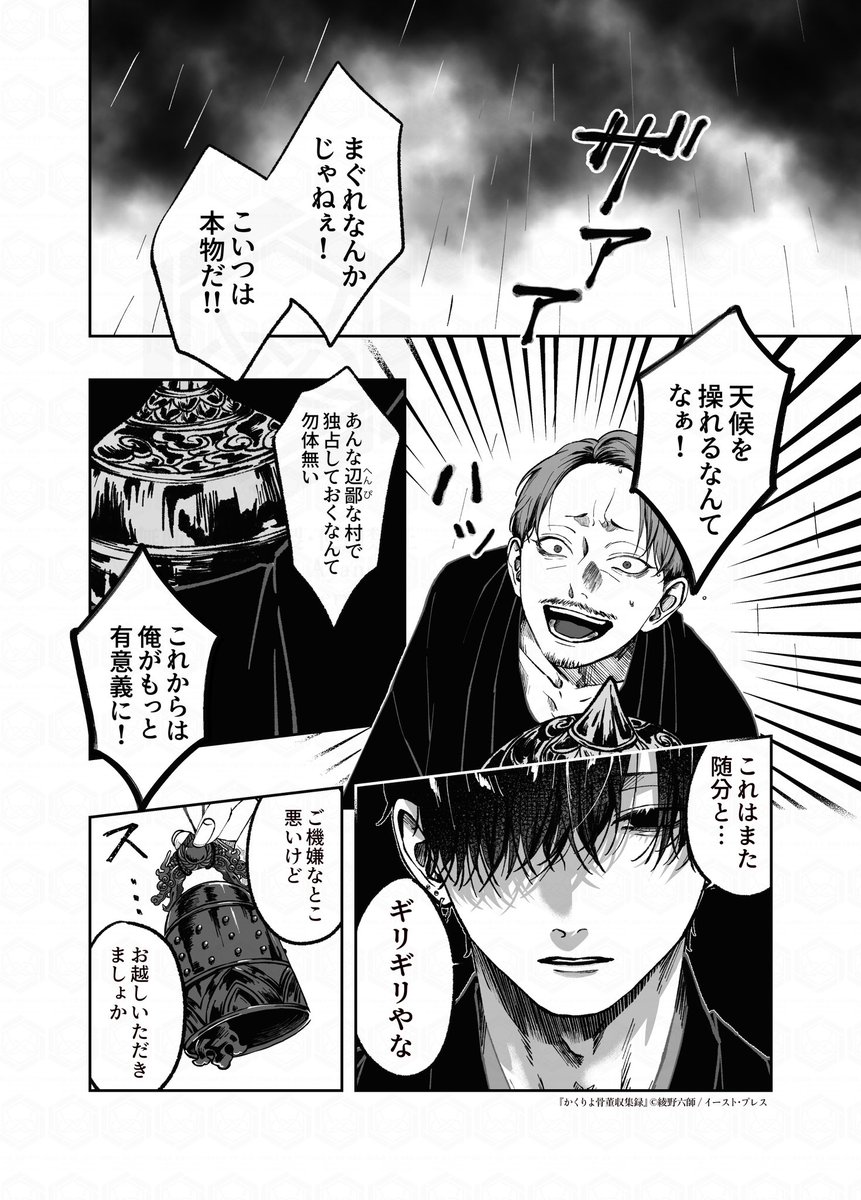 1/1） 🔻続きはCOMICポルタ様にてお読みいただけます🙇 次.. | 綾野六