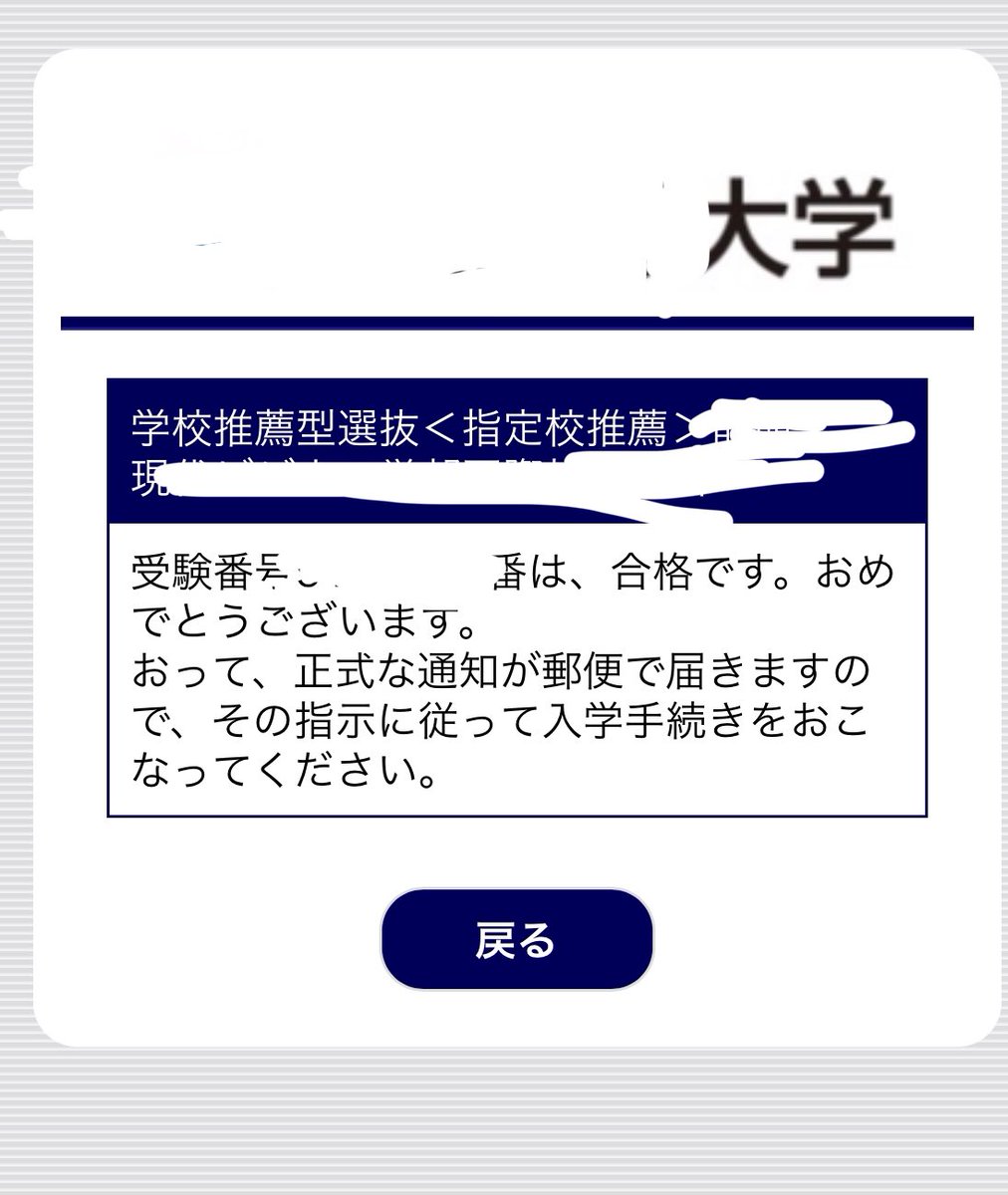 hashl1v's tweet photo. お久しぶりです。
めっちゃ開くの久しぶりやけど
大学合格しましたー！ https://t.co/aT9eNWBMqb