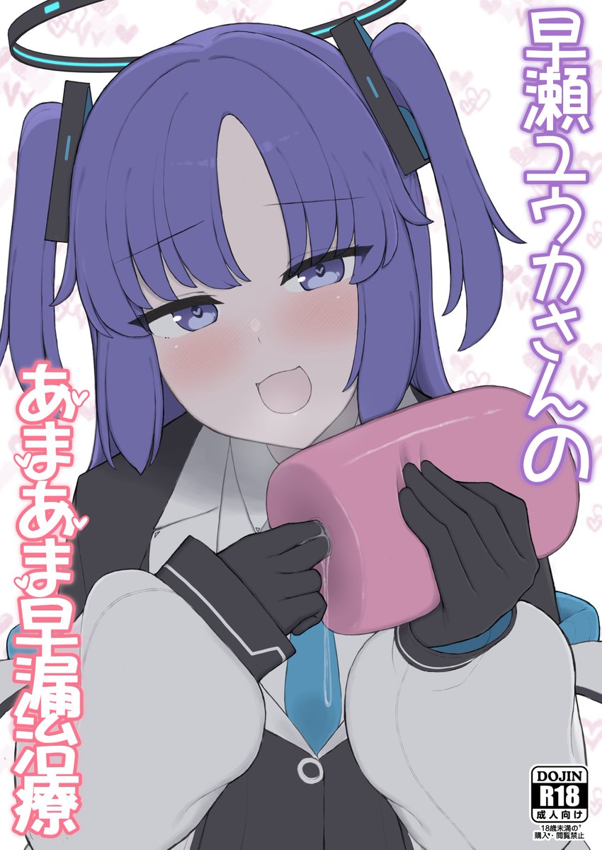 【C105冬コミ新刊サンプル】(1/2)

早漏でマゾさんな先生がユウカにあまあま早漏治療されちゃう話です
女性優位、男性受け、逆転なしのソフトマゾさん向けの内容です!

メロンブックスさんの事前予約も開始しています!
ツリーにリンクを載せているので会場に来れない方は
是非チェックしてみてね✨ 