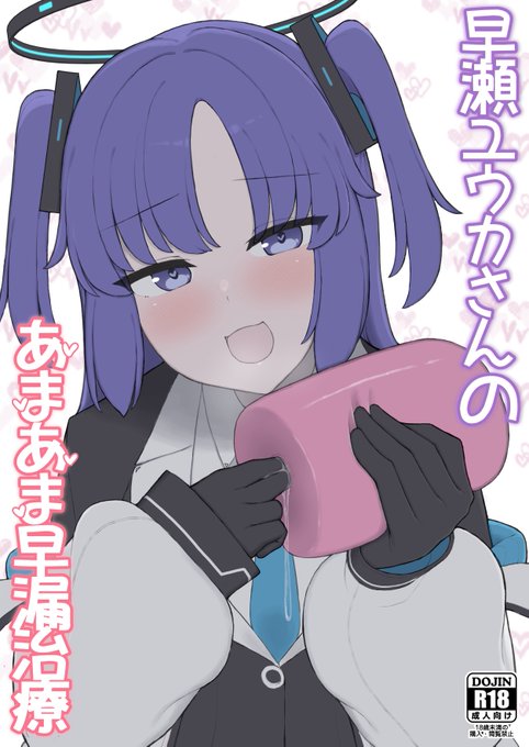 【C105冬コミ新刊サンプル】(1/2)

早漏でマゾさんな先生がユウカにあまあま早漏治療されちゃう話です
女性優位、男性受け、逆転なしのソフトマゾさん向けの内容です!

メロンブックスさんの事前予約も開始しています!
ツリーにリンクを載せているので会場に来れない方は
是非チェックしてみてね✨ 