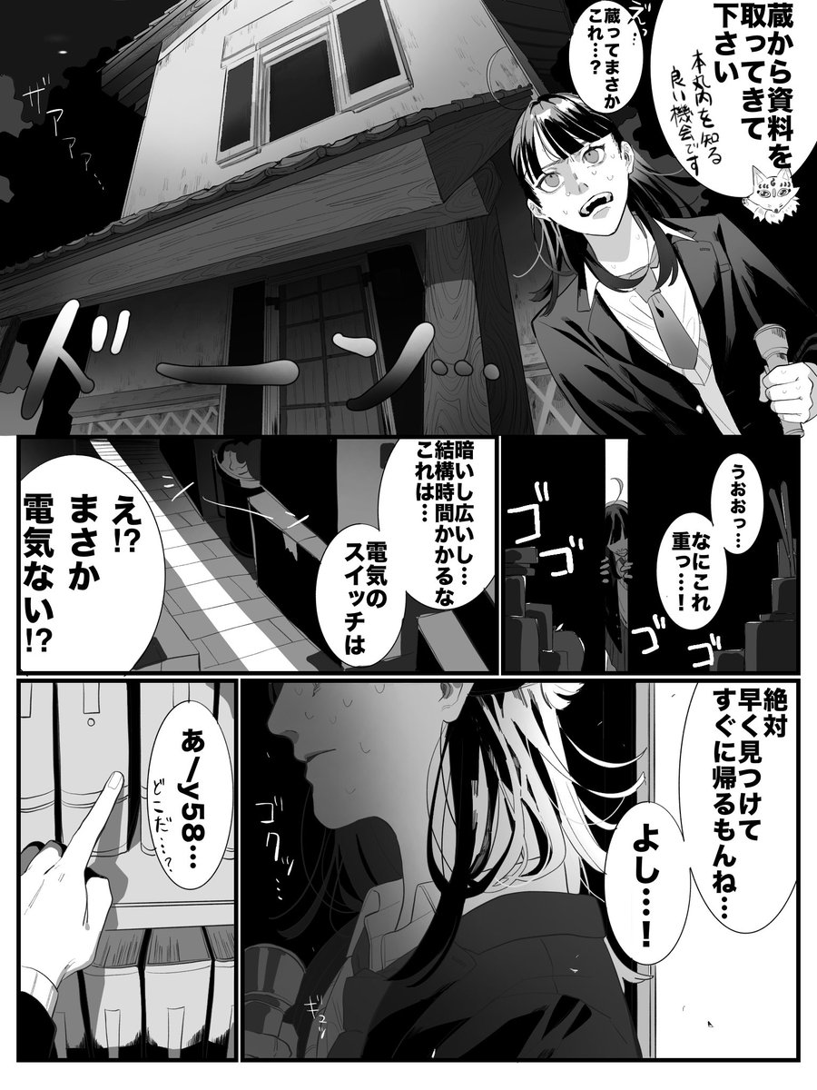 新人審神者、蔵に行く
審神者いる 