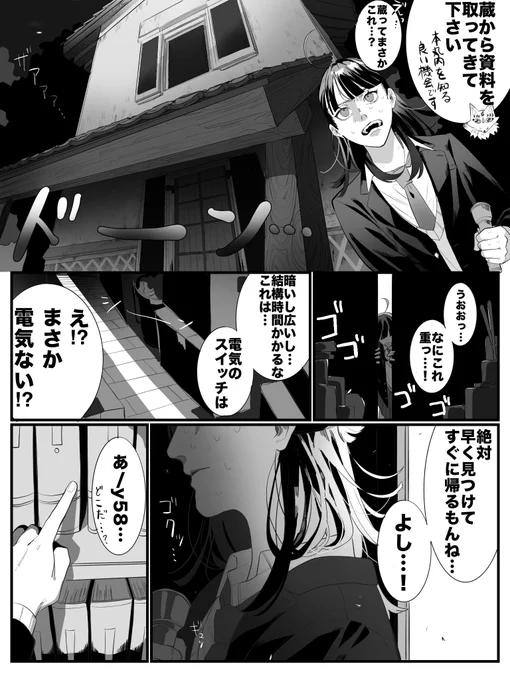 新人審神者、蔵に行く
審神者いる 