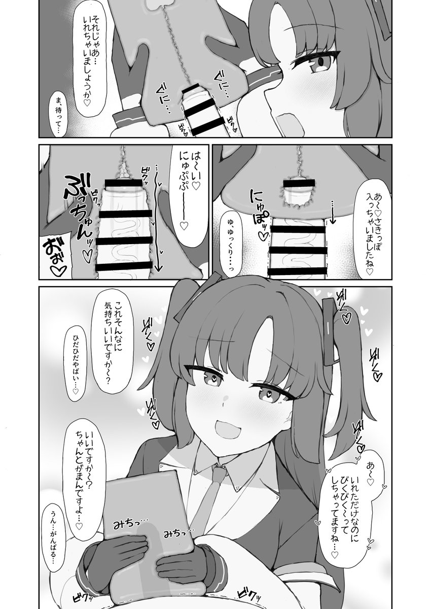 【C105冬コミ新刊サンプル】(1/2)

早漏でマゾさんな先生がユウカにあまあま早漏治療されちゃう話です
女性優位、男性受け、逆転なしのソフトマゾさん向けの内容です!

メロンブックスさんの事前予約も開始しています!
ツリーにリンクを載せているので会場に来れない方は
是非チェックしてみてね✨ 