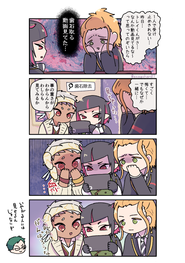🦷…(検索の際はご注意ください) 
