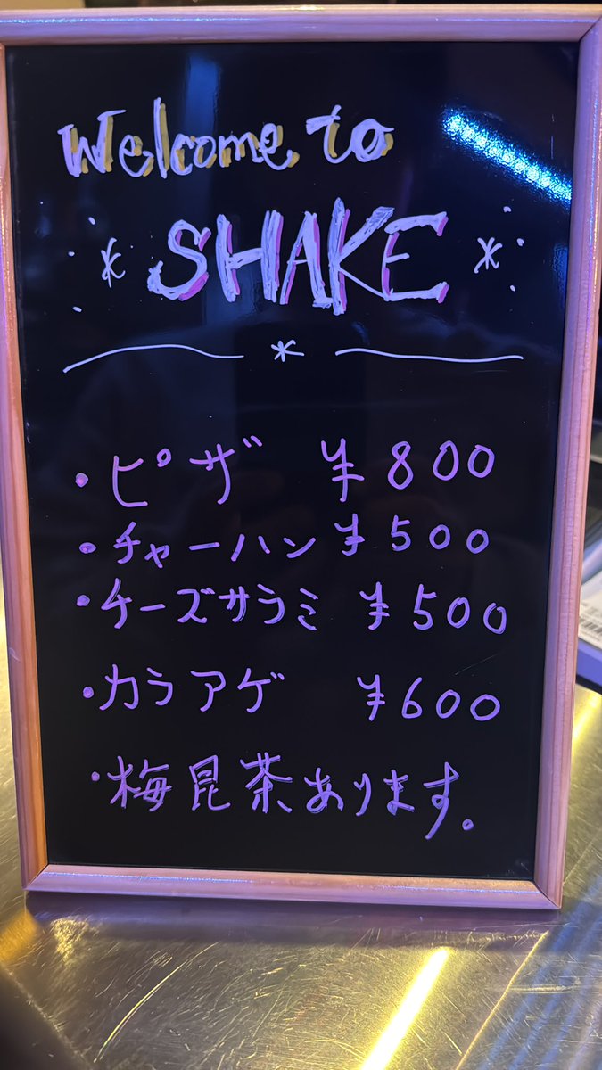shake1022's tweet photo. オープンしました♪
今年もあと少し！楽しんで行こう〜🥳 https://t.co/JLRUQUJZ5j