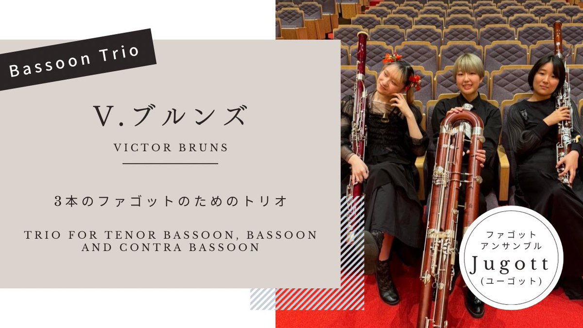 動画投稿ー！！！
先日のリサイタルから、ユーゴットによるクラシックです！
ぜひ見ていってくださいね！🙏

youtu.be/kQpjXNLtUMo?si…