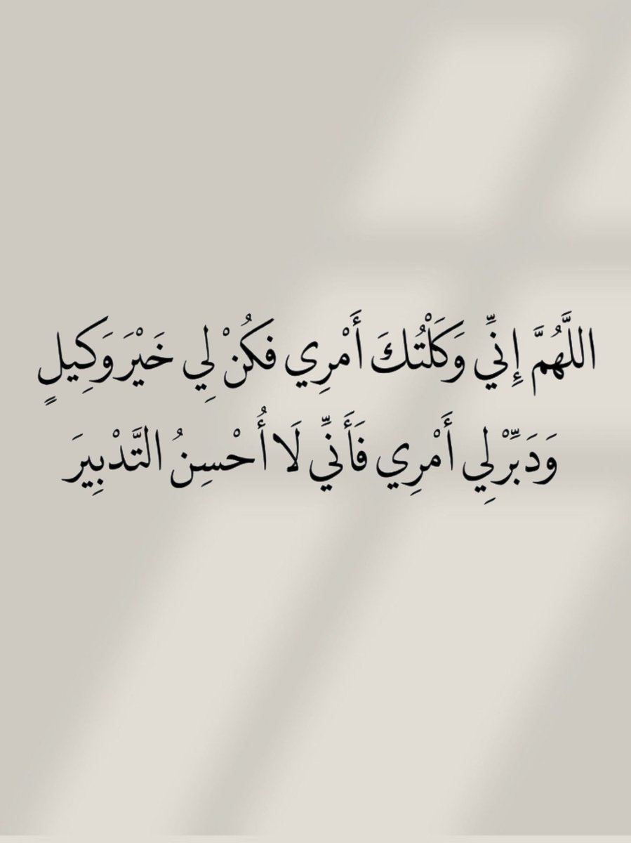 ادعية اذكار (@alazkkar1) on Twitter photo 