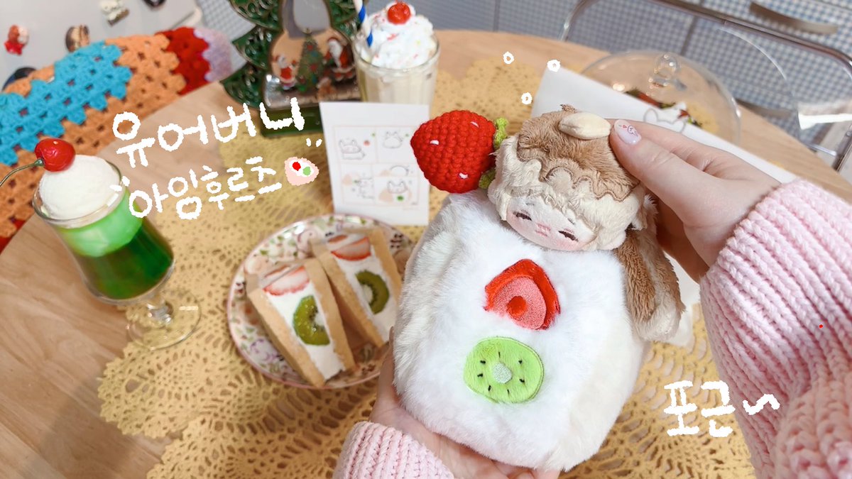 ⠀
⠀🕯️탄핵안 가결 기념 RT 추첨 🕯️🐰
⠀
너무 기쁜 마음으로, rt추첨 한 분께 “아임 후르츠!🍓“ 한 세트를 드립니다 🐰🩷
⠀
🍰아임 후르츠! 상세 안내 페이지
urbunny.me/shop_view/?idx…