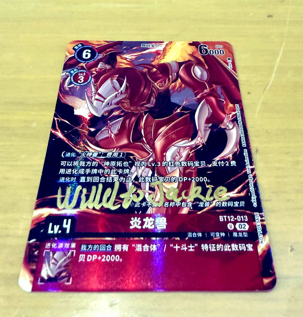 Artist signed! 
<a href="/Evolution_ygo/">E_Volution_塩見</a> <a href="/willd_01/">willd</a> 

#デジカ
#デジモンカードゲーム
#digimon