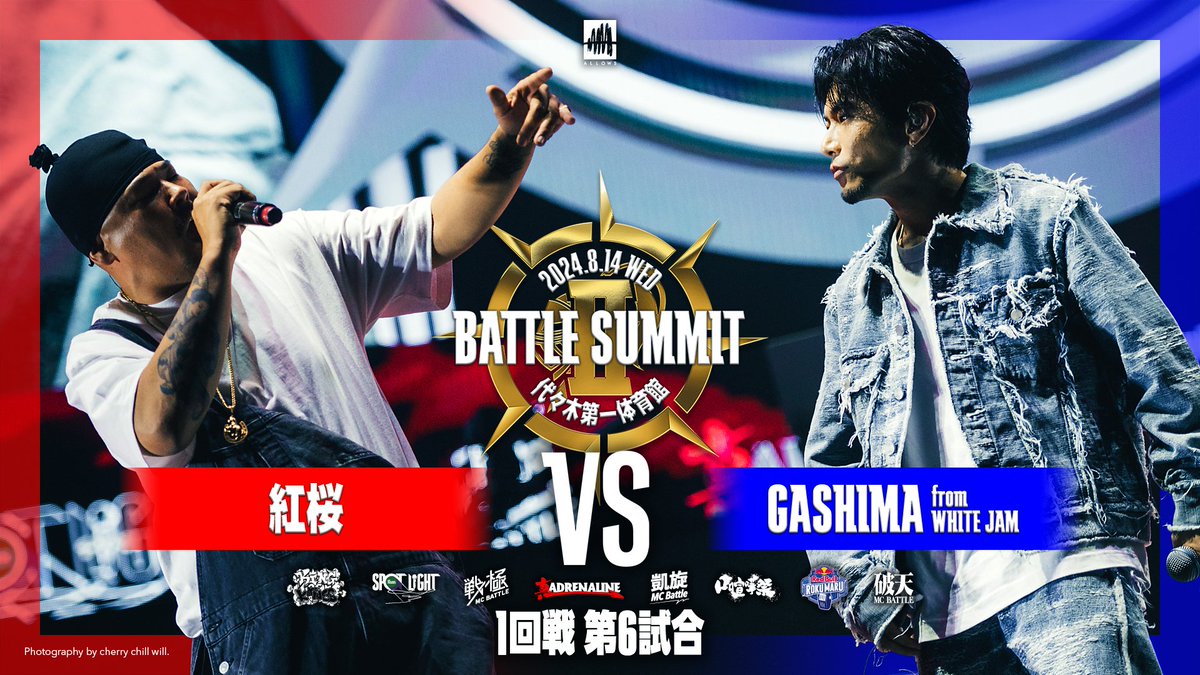 sengokumc's tweet photo. 20時15分より
こちらプレミア公開

紅桜 vs GASHIMA/ BATTLE SUMMIT2(2024.8.14)
https://t.co/j2Hq7TjaqY https://t.co/u34kQHNNEM
