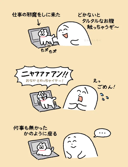 お腹さわっちゃイヤー!!! 