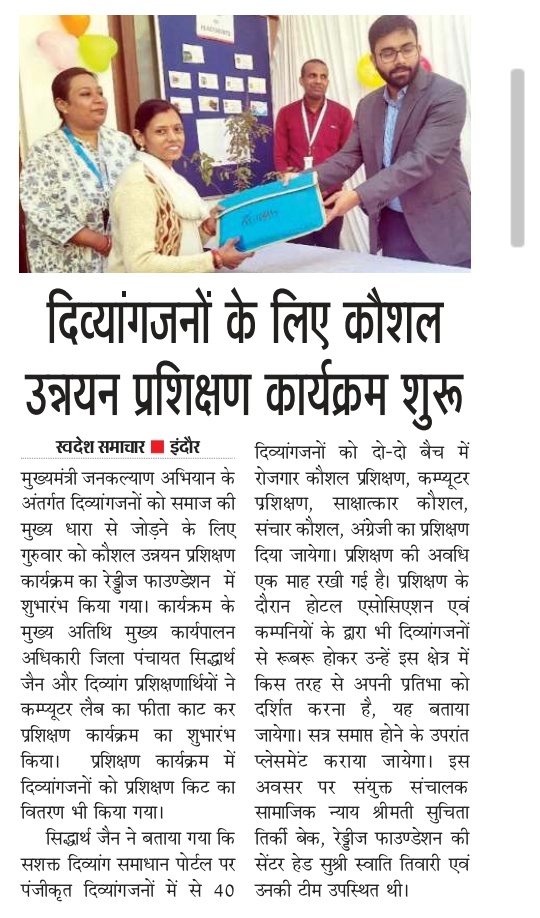 IndoreCollector's tweet photo. मुख्यमंत्री जनकल्याण अभियान के अंतर्गत दिव्यांगजनों को समाज की मुख्य धारा से जोड़ने के लिए गुरुवार को कौशल उन्नयन प्रशिक्षण कार्यक्रम का रेडीज फाउण्डेशन में शुभारंभ किया गया।
#मुख्यमंत्री_जनकल्याण_अभियान
#जनकल्याण_पर्व
@DrMohanYadav51 @CMMadhyaPradesh @JansamparkMP
#MadhyaPradesh https://t.co/rzrCiqbAj9