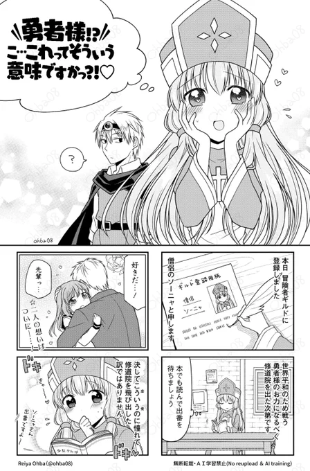 【創作漫画】煩悩まみれの女僧侶の話(1/4) 