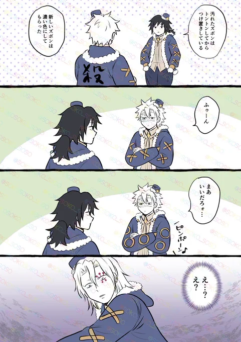 さらに続けてしまいました
あの柄 