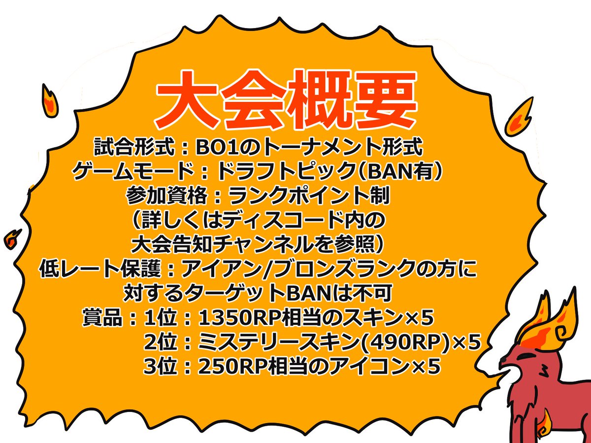 LOLの大会告知です！
ランクポイント制の大会で１～３位まで賞品がありますので気軽にご参加ください！
詳しくは下記ディスコードの大会告知チャンネル参照！
discord.gg/9ngVY9SJck

#lol #LOLスキン #スキンプレゼント #LOLキャンペーン
