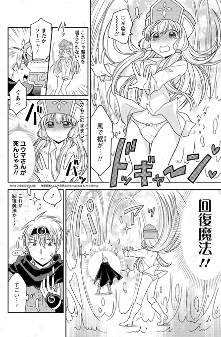 煩悩まみれの女僧侶の話(4/4) 