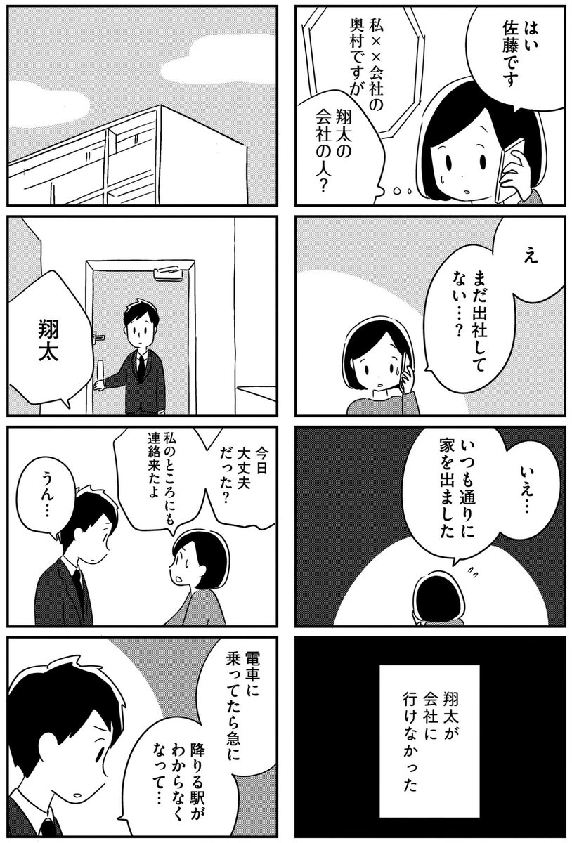 夫がわたしを忘れる日まで
第2章
(4/12) 