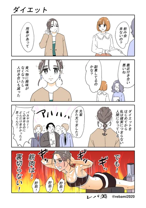 忘年会シーズンですね #漫画が読めるハッシュタグ 