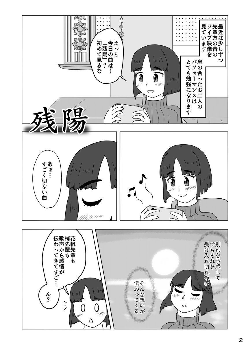という訳で冬コミで頒布予定の新刊「歌にまつわるエトセトラ」です!
104期生も交えた「103期楽曲にまつわるお話」3篇+αを収録しましたオムニバス28pです!笑いありしんみりありの楽しい本になっております!どうか読んで!!!くださいまし!!!!