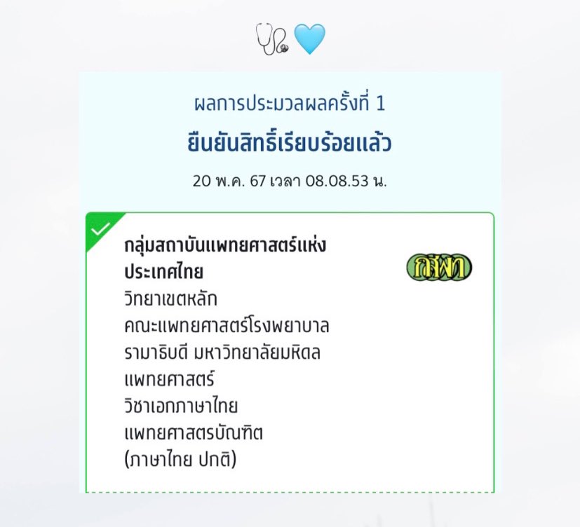 bababerbboo's tweet photo. เด็ก68อย่าพึ่งนอยยย ปีที่แล้วเราได้ความถนัดไม่ถึง14 (เต็ม20นะ) ก็ติดแพทย์รามาได้ ฮึบๆๆๆ ยังเหลือเอเลเวลอีกสนาม สู้ๆน้าทค เปนกลจให้คับ💪🏻💖✨
#TPAT1 https://t.co/OyjfYfqAZb