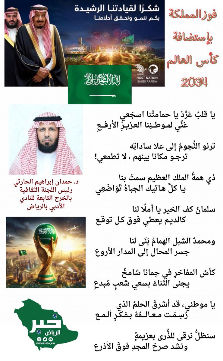 خبر الريــــــاض الإلكترونية 🇸🇦 tweet media