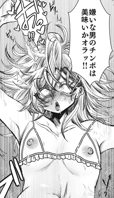 嫌いな先生のチンポで突かれてしまう - 新生〇〇〇〇〇 (新生フロンティア)の投稿|ファンティア[Fantia] 幸無ろき雄さんの絵を投稿中!毎月新刊、イベント参加情報もあります!ファンティア登録もよろしくです! #男の娘 #新生フロンティア #幸無ろき雄 