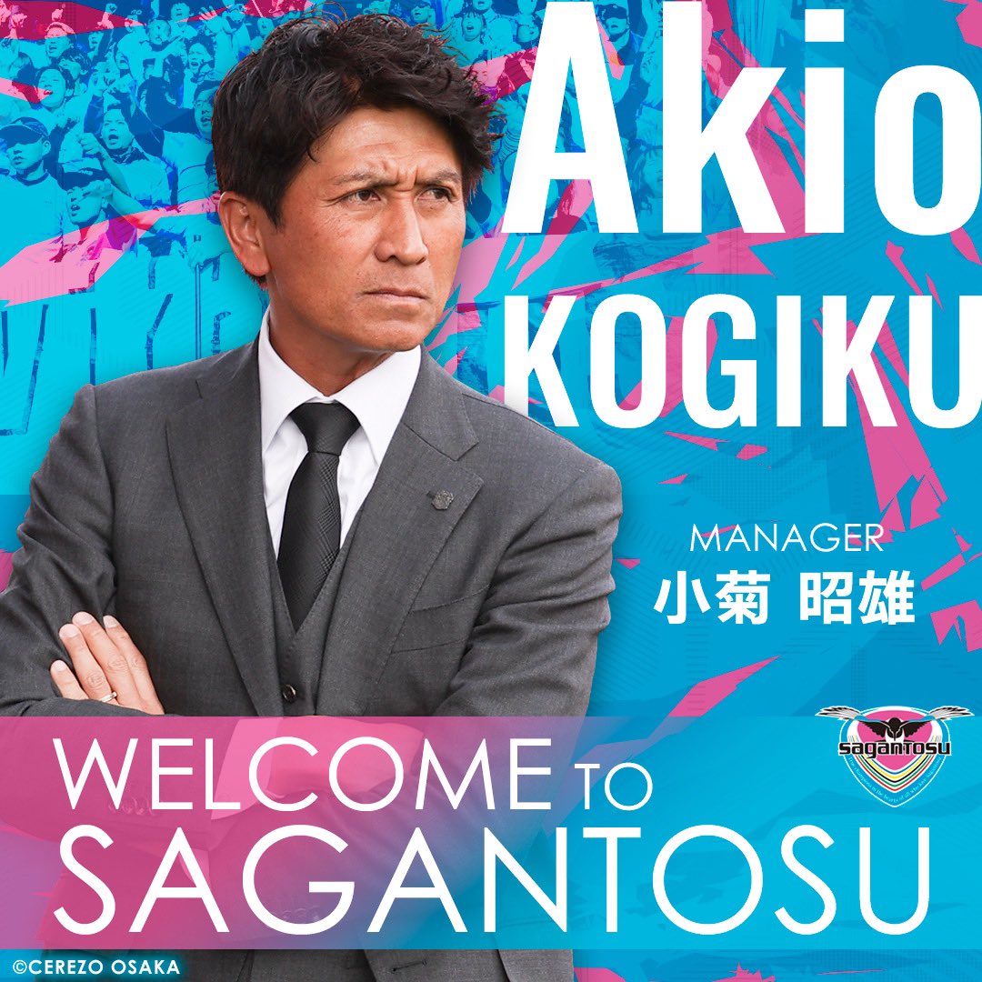 saganofficial17's tweet photo. 【小菊昭雄氏 監督就任のお知らせ】

🔗https://t.co/iAzuYihZQx

#サガン鳥栖
#sagantosu https://t.co/IZuecSYzRY