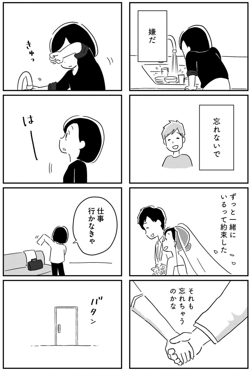 夫がわたしを忘れる日まで
第2章
(12/12)
⚠️次にお知らせがあります! 