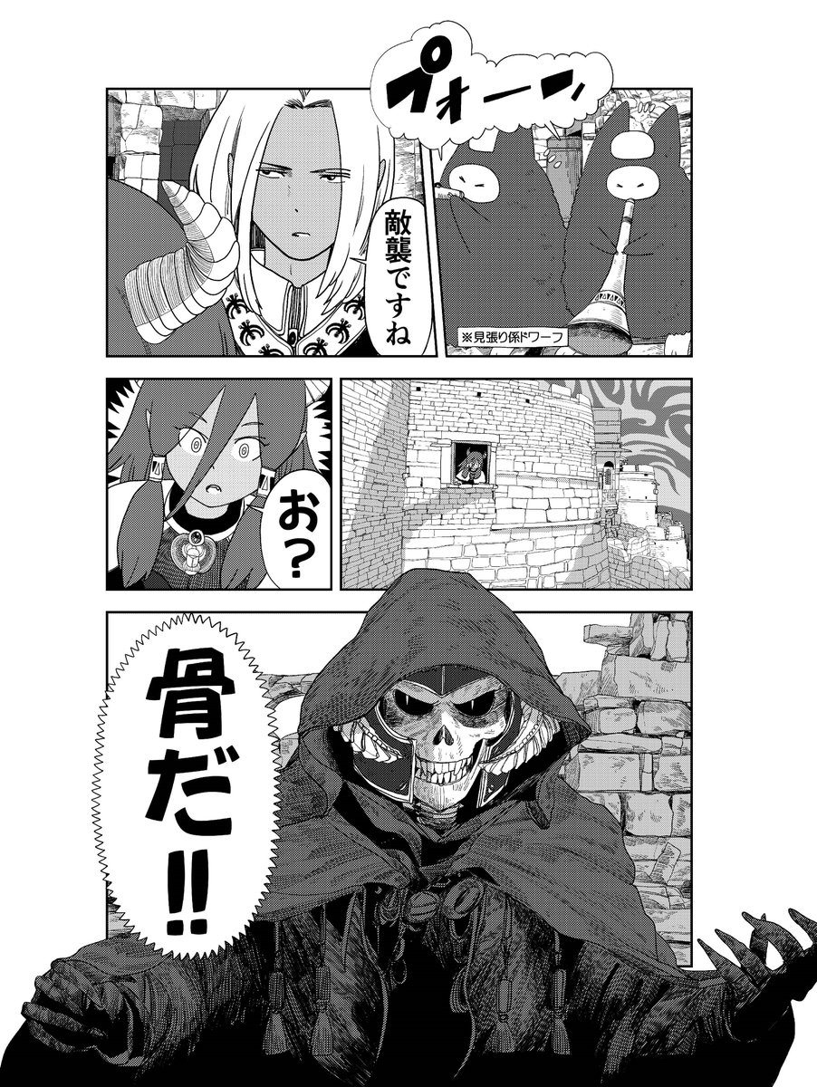パリピの魔王様は執事に筋肉を見せたい(3/4) 