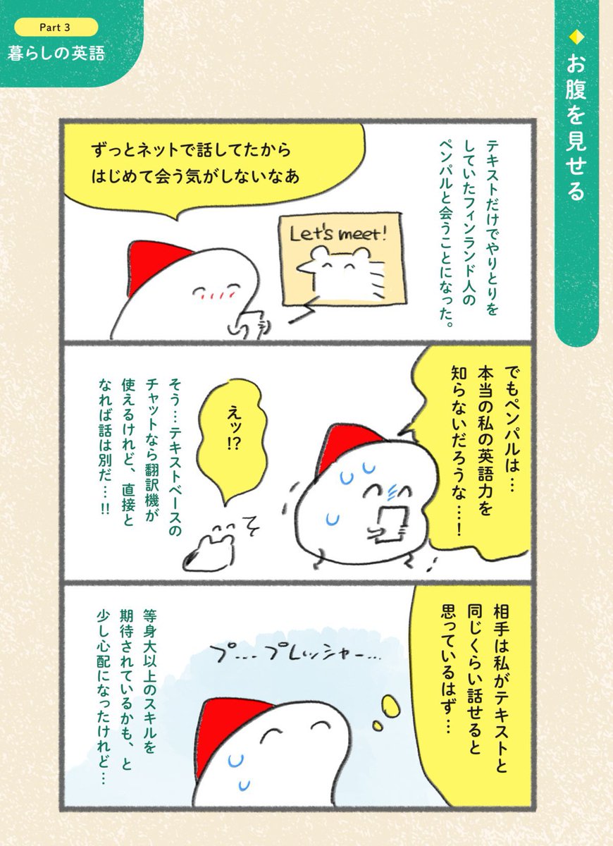 英会話のお守り (2/3) 