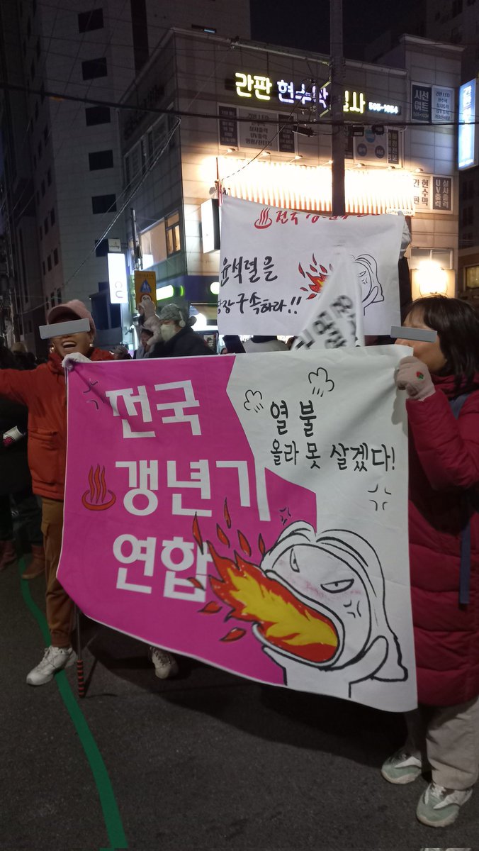 전국갱년기연합 여성분들 넘 멋졌다!