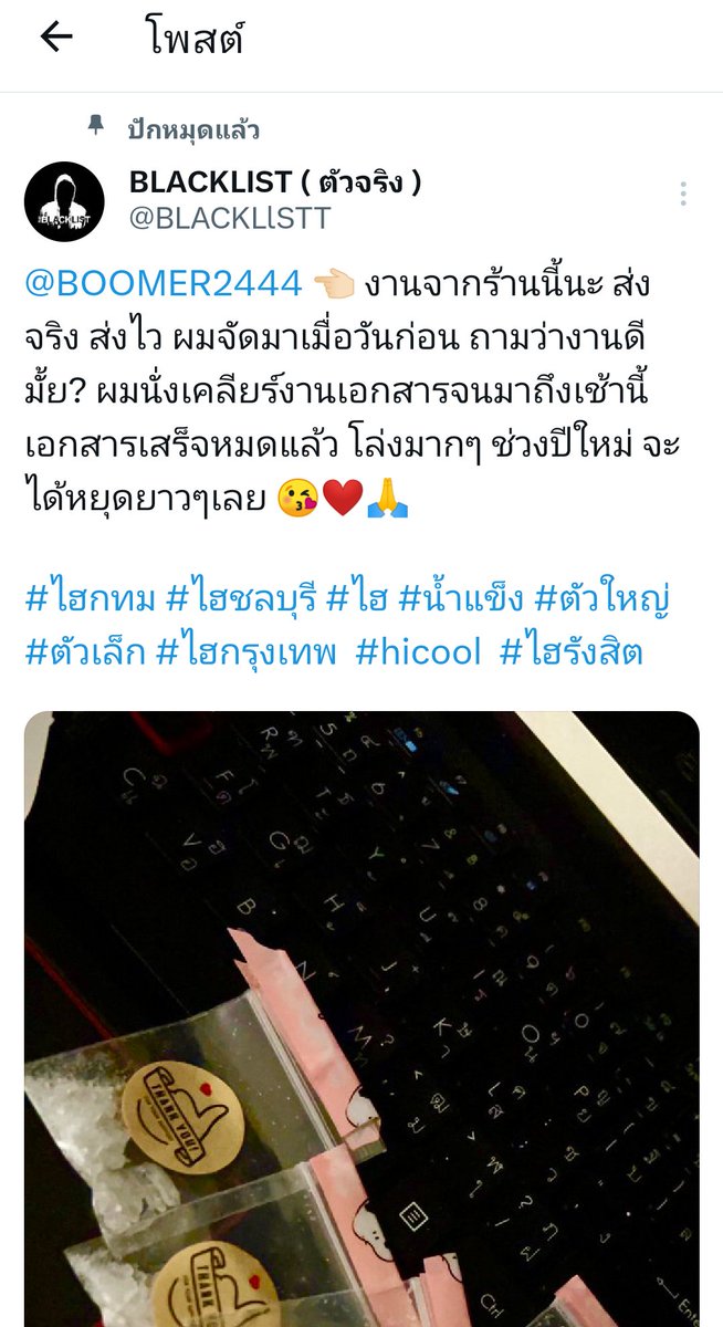 manbigone's tweet photo. @BLACKLlSTT ร้านนี้โกงคับ วิสิทธิ์ จะอือ เช้คในgoogle ได้ https://t.co/lOyzxC3Se6