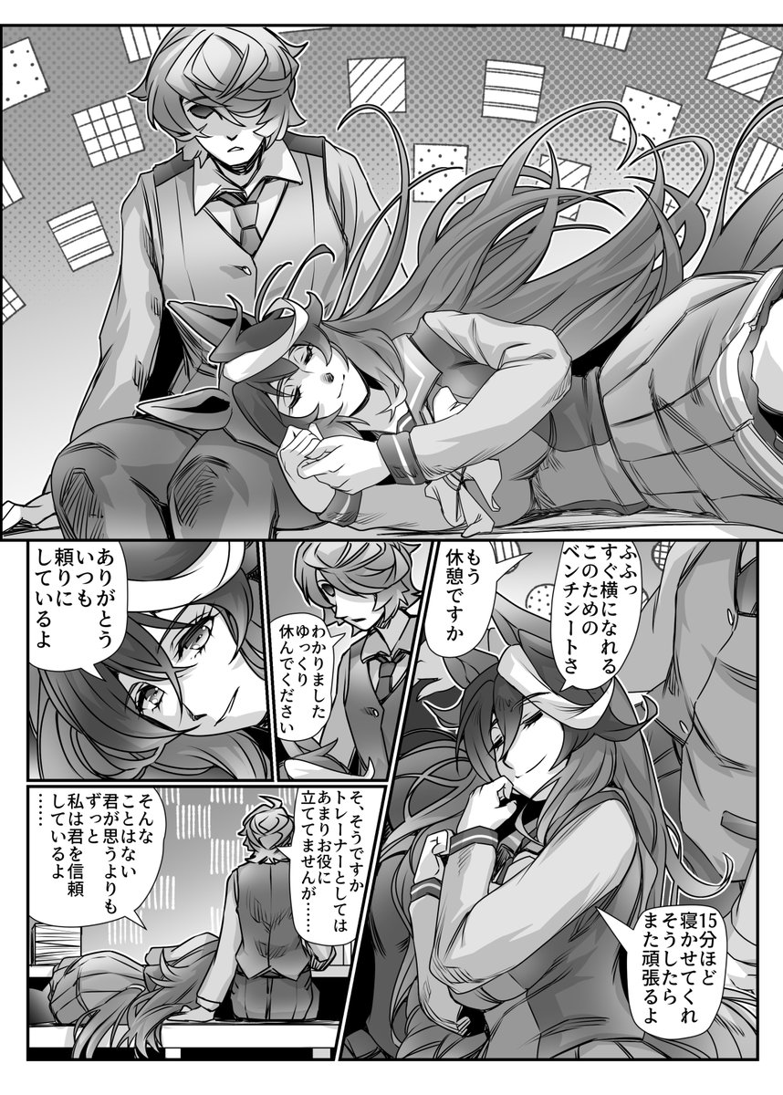 シンボリルドルフとトレーナーのお話(2/3)
#ウマ娘 #シンボリルドルフ 