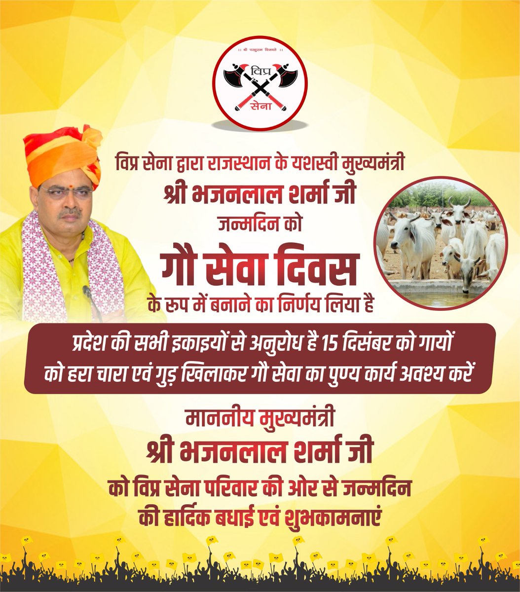 Vipra Sena tweet media