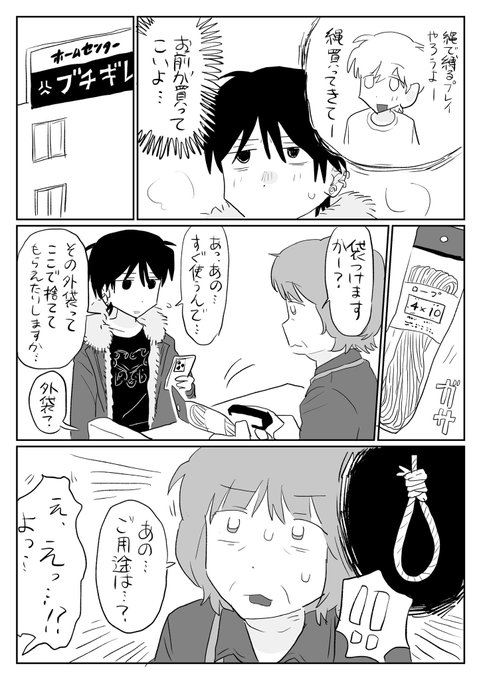 若者の命を守りたいおばさん 