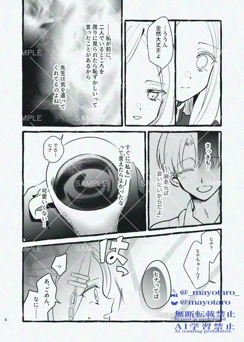 (3/3)

『スイートスイートメモリー』
全年齢向け漫画 / 本文40p / 先生×ヒナ
全体的にほのぼの・いちゃラブです
シャーレでの話と、おうちデートの話があります

【C105🌟1日目 東 O-59a】でお待ちしております! 