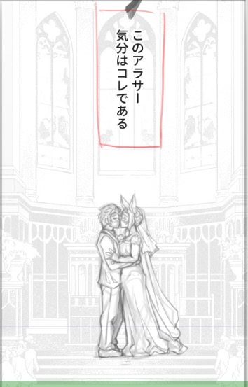 二人は幸せなキスをしてEND…?🤔 